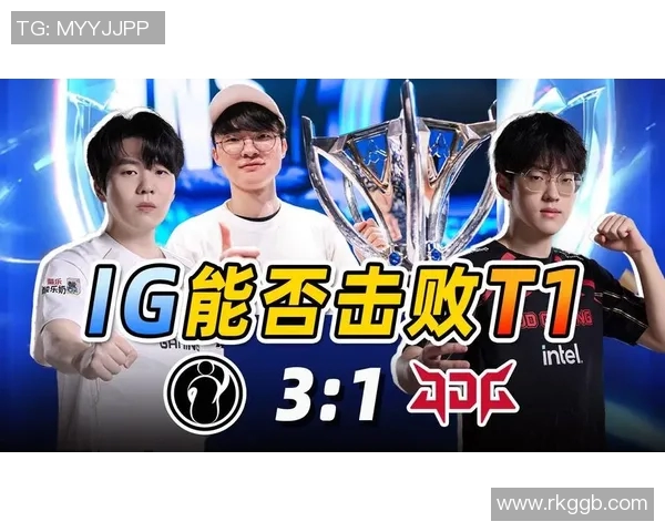 赛后分析JDG与IG对决中的战术灵活性与应变能力探讨